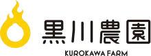 黒川みかん農園